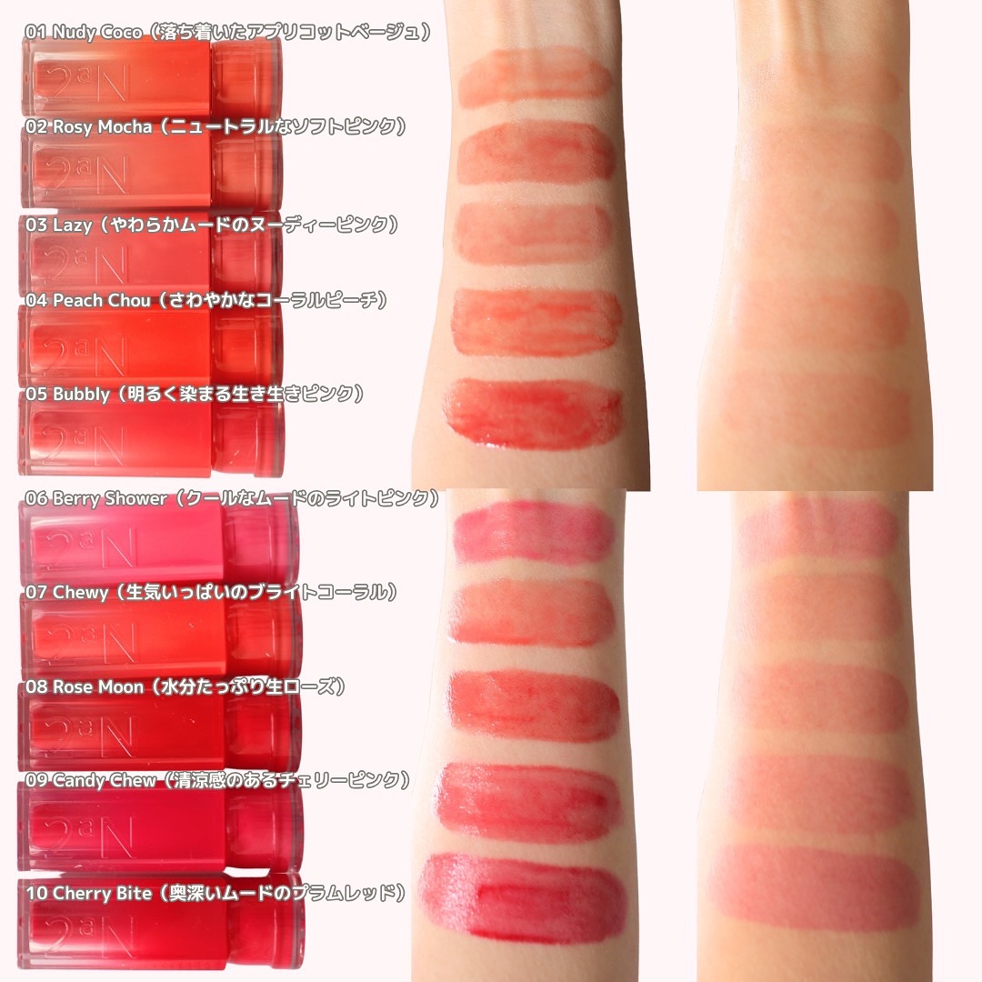 グレイズバウンシングティント/2aN/リップティントを使ったクチコミ（3枚目）