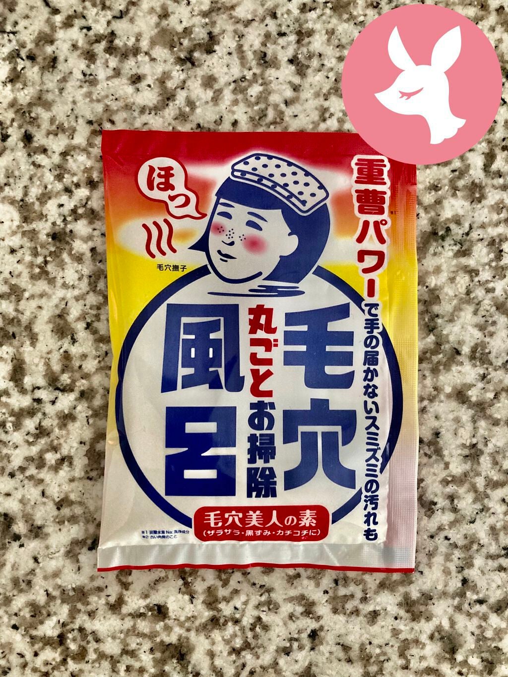 重曹つるつる風呂/毛穴撫子/炭酸系入浴剤を使ったクチコミ(1枚目)