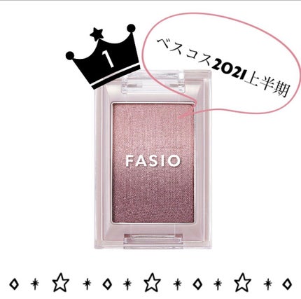 グラデーション アイカラー/FASIO/単色アイシャドウを使ったクチコミ(1枚目)