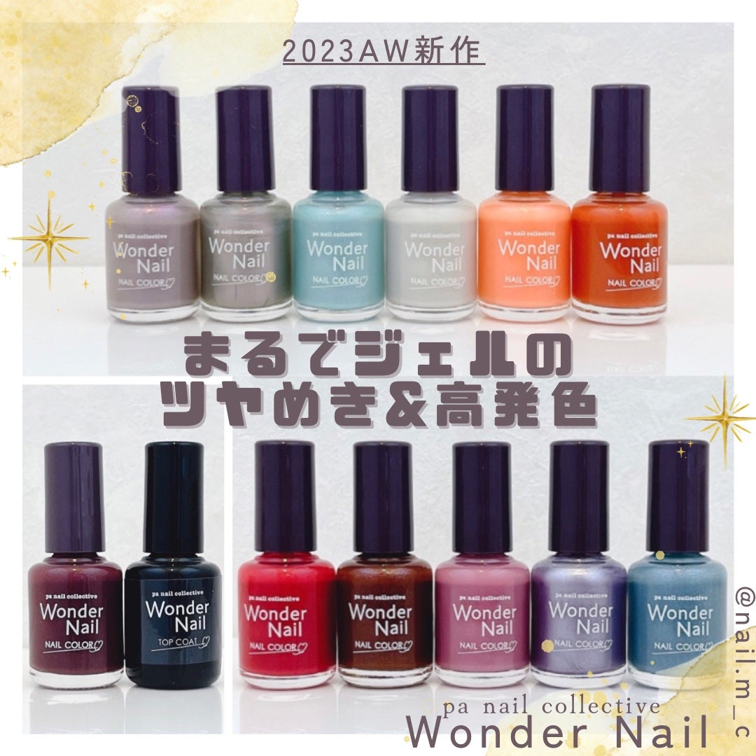 pa ワンダーネイル/pa nail collective/マニキュアを使ったクチコミ(1枚目)