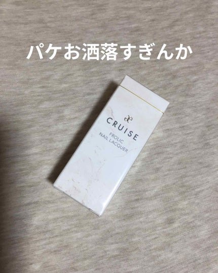 フローリックネイルラッカー 104/エレガンス クルーズ/マニキュアを使ったクチコミ(2枚目)