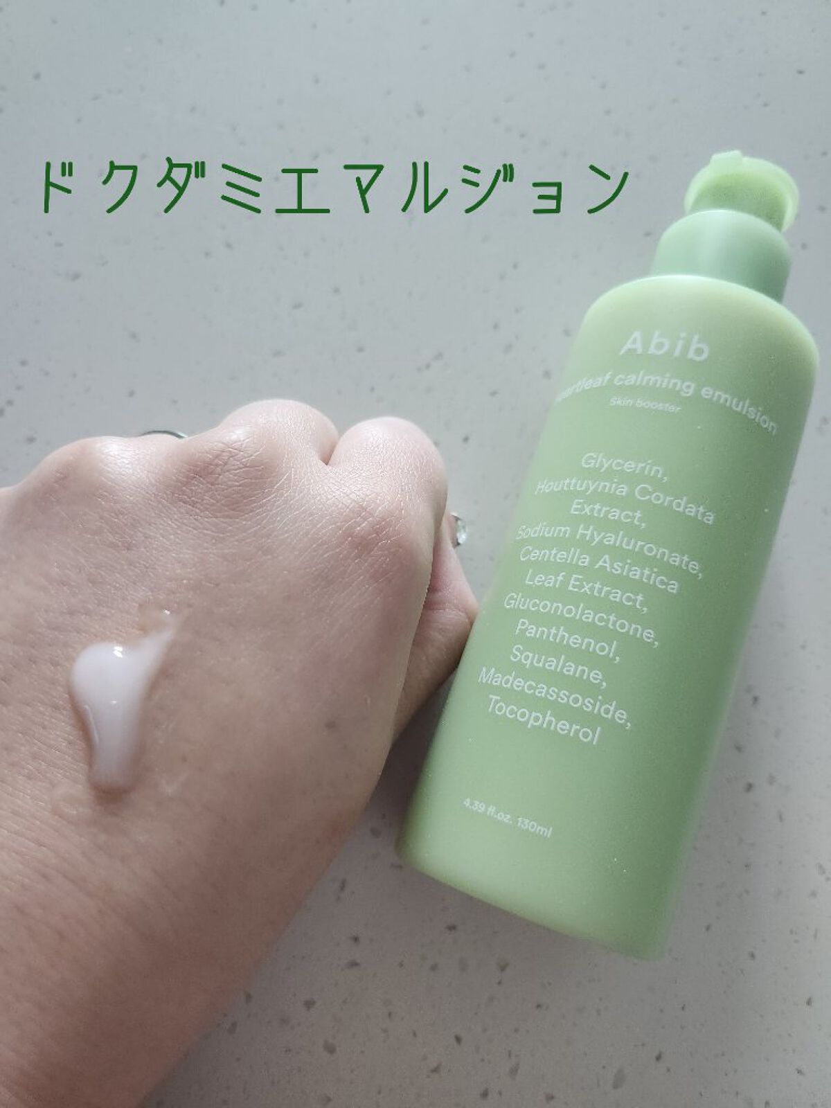 ＜楽天限定＞ドクダミ3種セット/Abib /スキンケアキットを使ったクチコミ（3枚目）