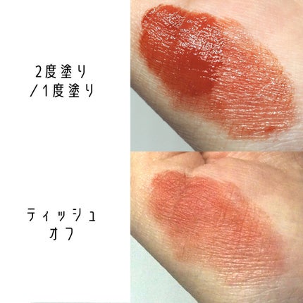 ジューシーラスティングティント/rom&nd/リップティントを使ったクチコミ(3枚目)