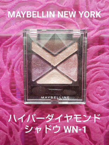 ハイパーダイヤモンド シャドウ/MAYBELLINE NEW YORK/パウダーアイシャドウを使ったクチコミ（2枚目）