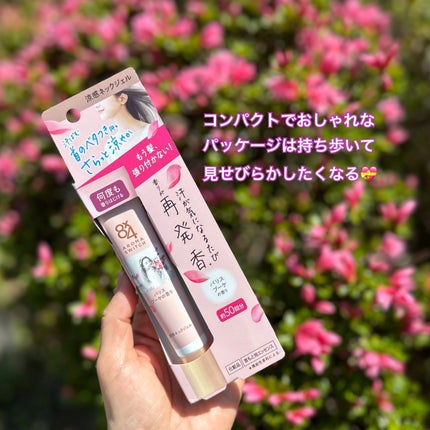 8x4 アロマスイッチ 涼感ネックジェル パリスブーケの香り/8x4/デオドラント・制汗剤を使ったクチコミ(4枚目)