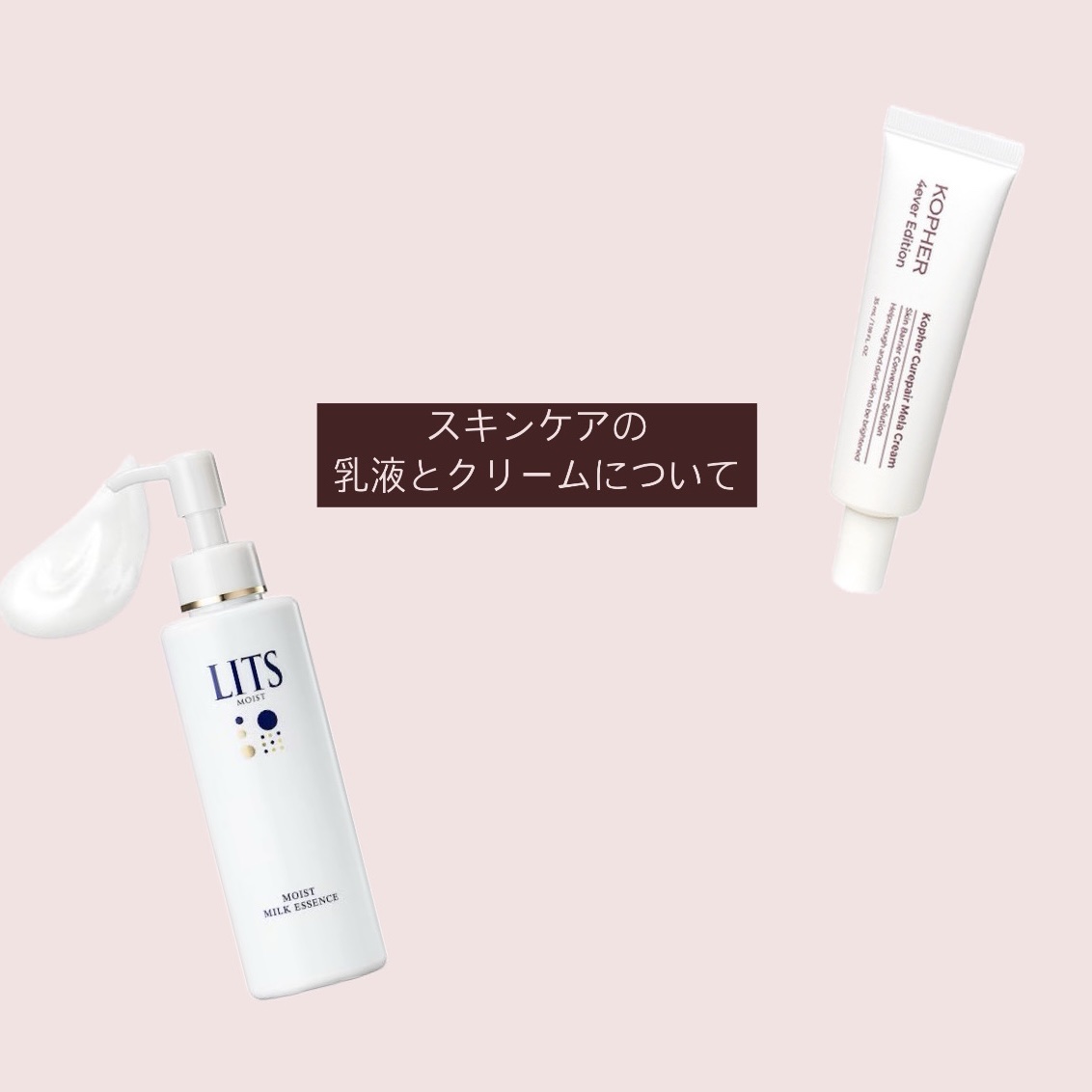 モイスト ミルクエッセンス/リッツ/乳液を使ったクチコミ（1枚目）