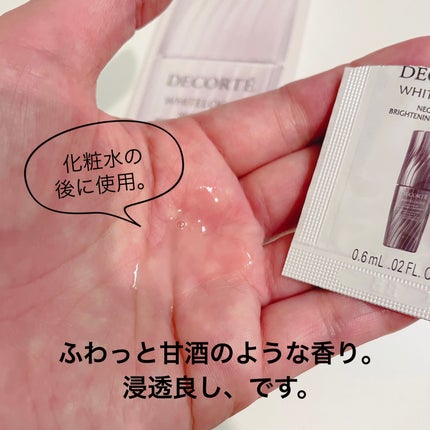 ホワイトロジスト ネオジェネシス ブライトニング コンセントレイト/DECORTÉ/美容液を使ったクチコミ(2枚目)