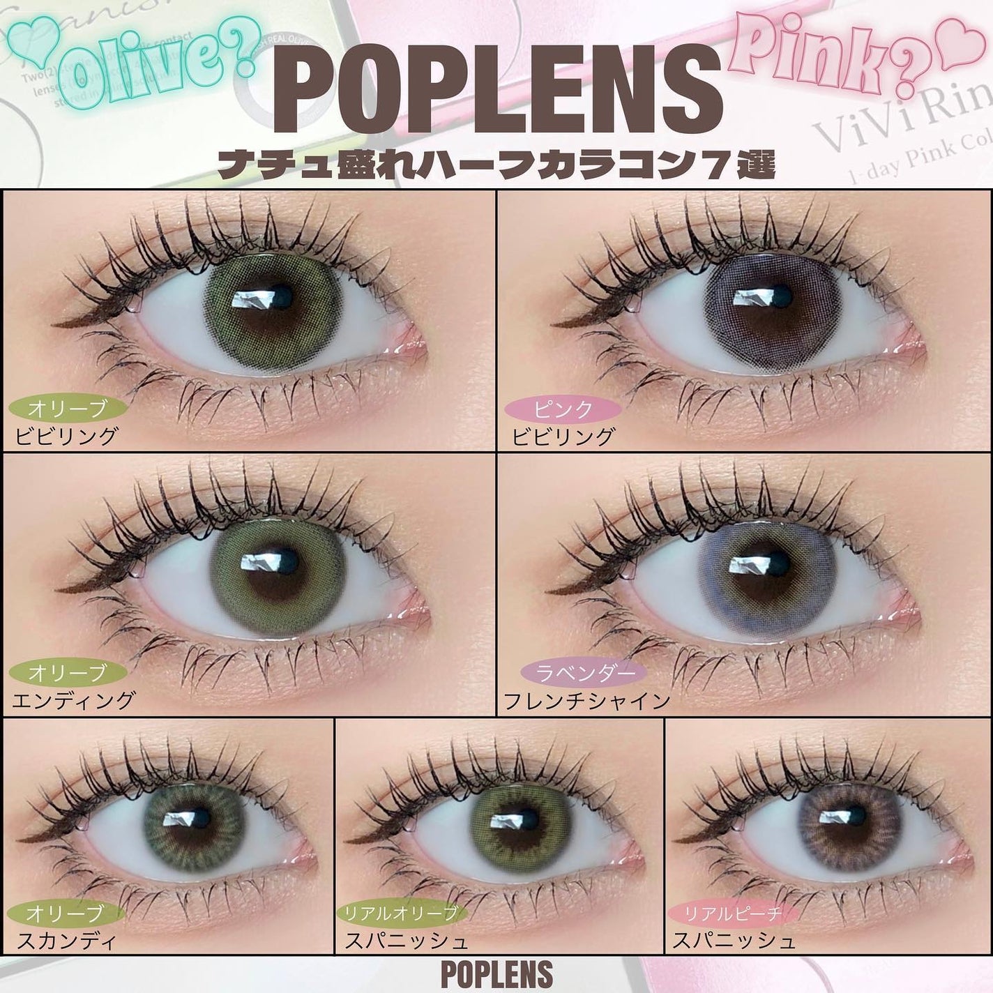 Spanish (スパニッシュ)/OLENS/カラーコンタクトレンズを使ったクチコミ(1枚目)