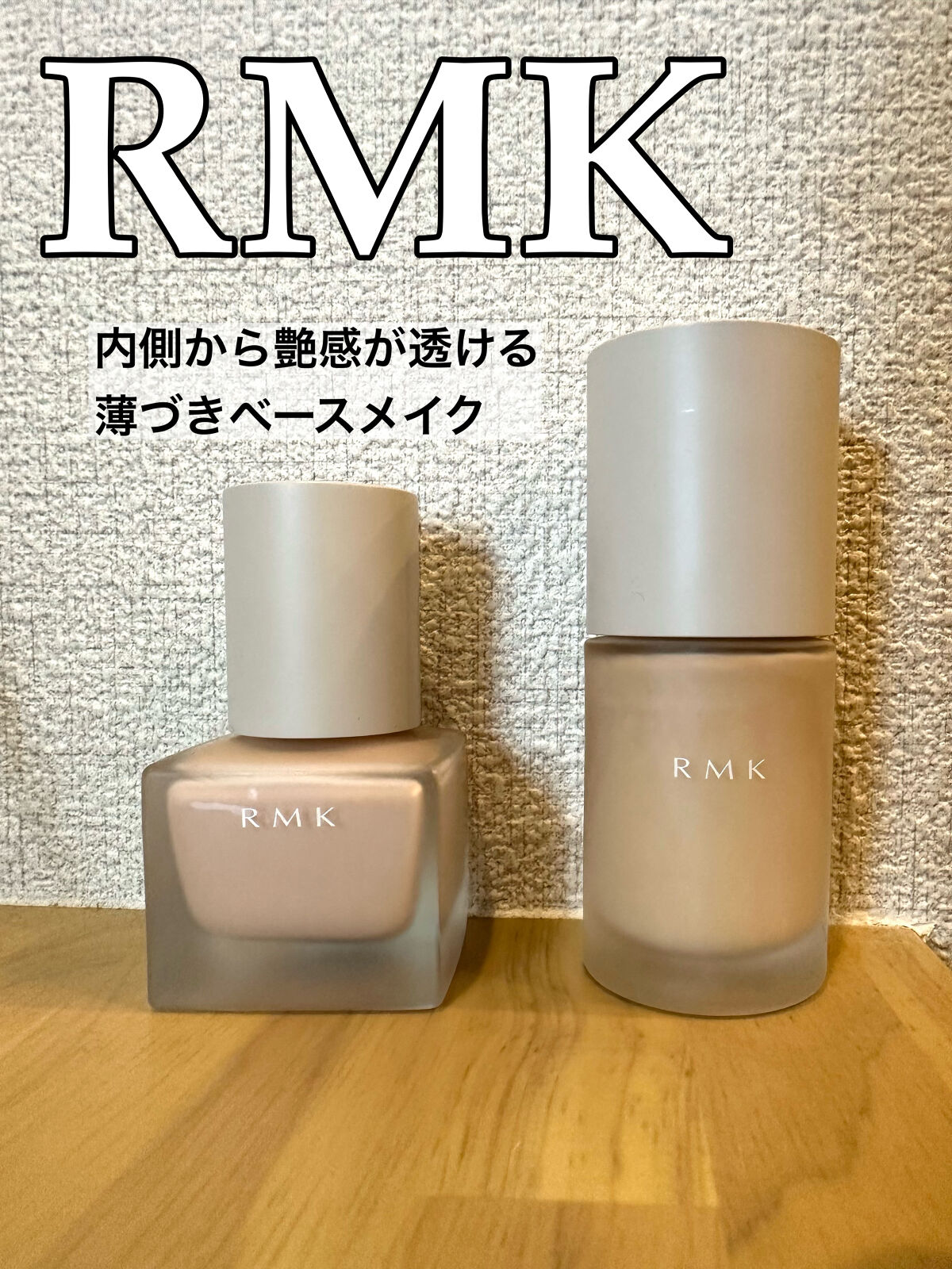 RMK リクイドファンデーション フローレスカバレッジ 100/RMK/リキッドファンデーションを使ったクチコミ（1枚目）