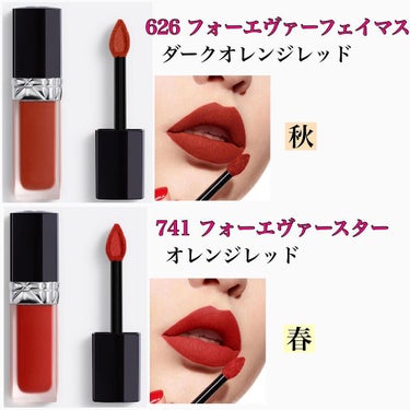 カラリスト☆*°モカママ on LIPS 「【ルージュディオールフォーエヴァーリキッド】ディオールの人気リ..」（4枚目）