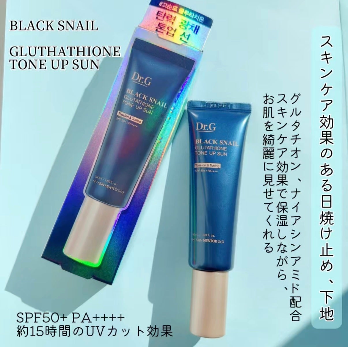 ブラックスネイルグルタチオントーンアップサン/Dr.G/日焼け止めクリームを使ったクチコミ(2枚目)