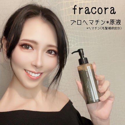 プロヘマチン原液 ヒト幹細胞培養エキス+/fracora/洗い流すヘアトリートメントを使ったクチコミ(1枚目)