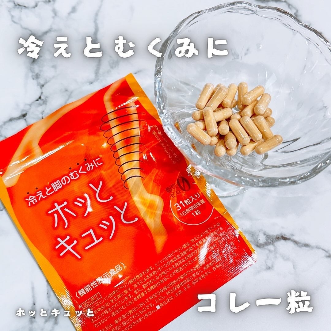 えび松(春br) on LIPS 「\冷えとむくみにコレ一粒/美容の情報など発信中▶▶▶@ebi..」(1枚目)