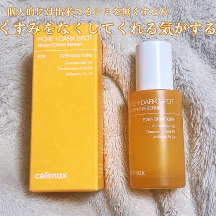 ポア ブライトニング シミケアセラム/celimax/美容液を使ったクチコミ(4枚目)