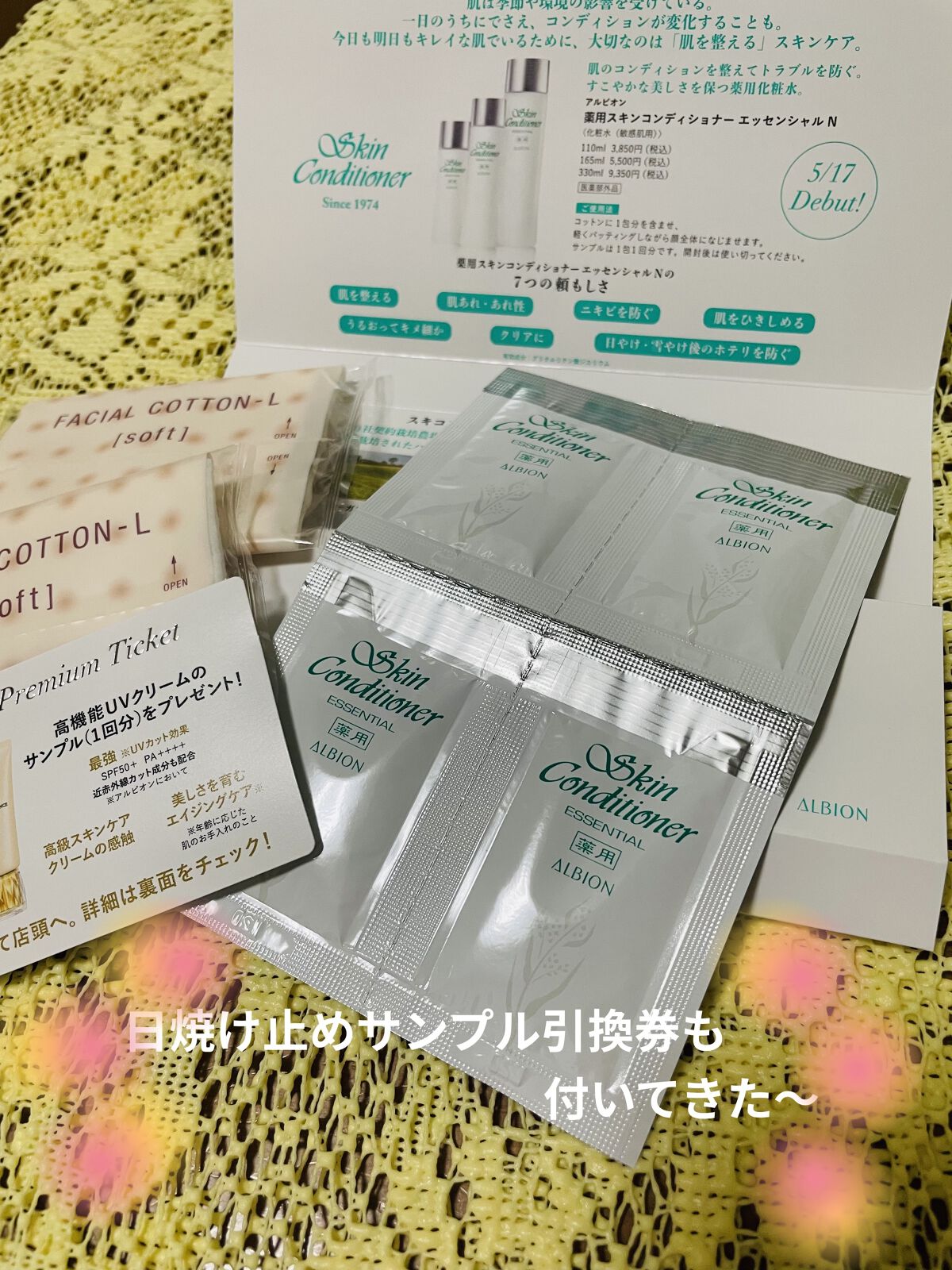 ハイパフォーマンス デイクリーム/ALBION/化粧下地を使ったクチコミ（3枚目）