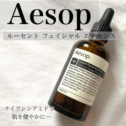 viva 専用Aesop フェイシャル エッセンス60ml 試してみた】Aesop フェイシャルエッセンス60の効果・肌質別の
