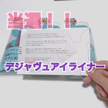 「密着アイライナー」ショート筆リキッド/デジャヴュ/リキッドアイライナーを使ったクチコミ（1枚目）