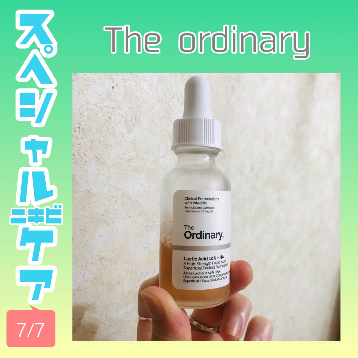 LA10+HAフェイスセラム/The Ordinary/ピーリングを使ったクチコミ(1枚目)