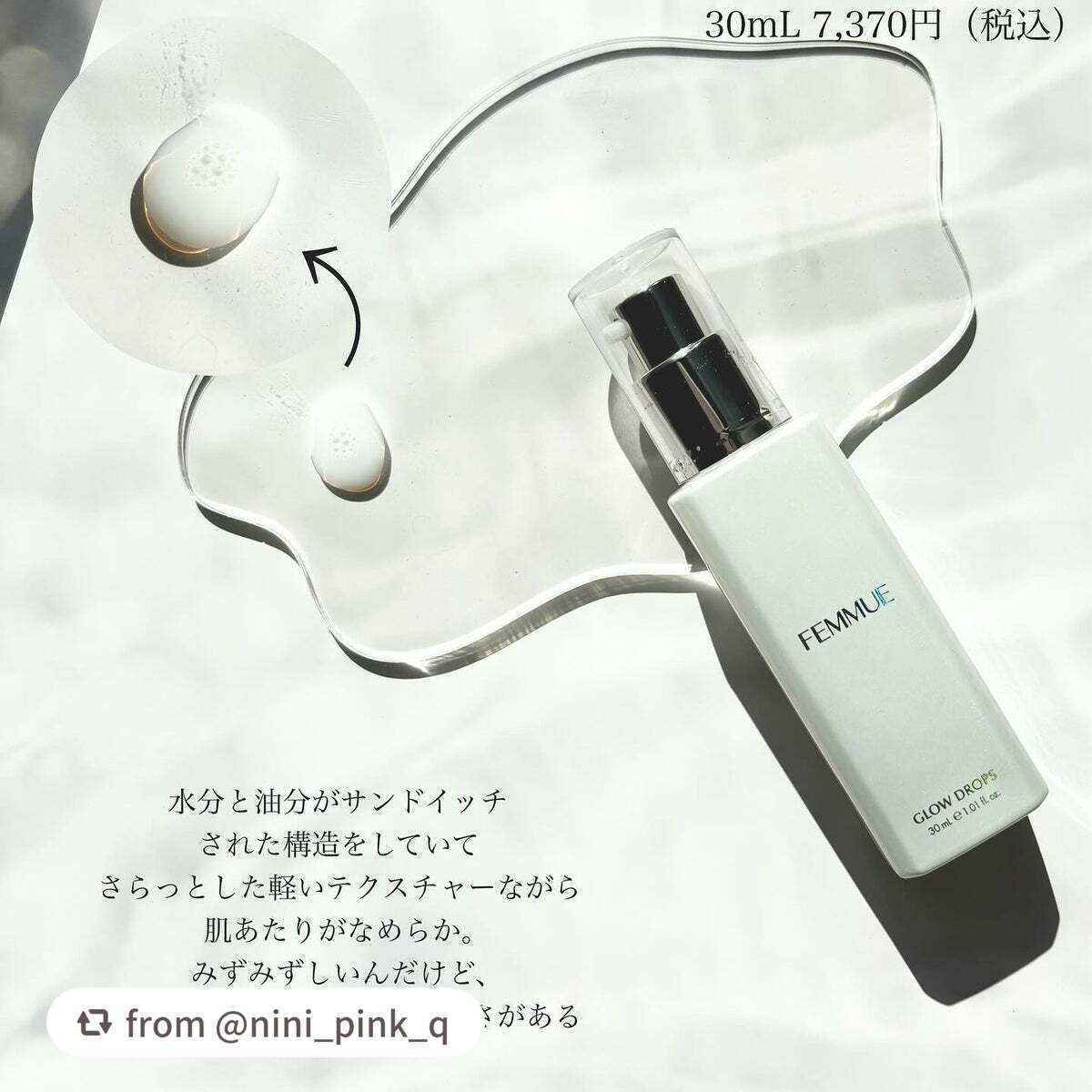 グロウドロップス/FEMMUE/美容液を使ったクチコミ(2枚目)