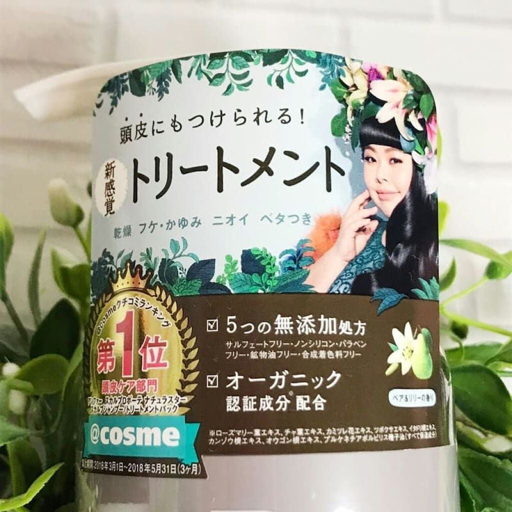 スカルプD ボーテ ナチュラスター スカルプシャンプー/トリートメントパック/アンファー(スカルプD)/シャンプー・コンディショナーを使ったクチコミ(4枚目)