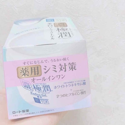 極潤 美白パーフェクトゲル/肌ラボ/オールインワン化粧品を使ったクチコミ(1枚目)