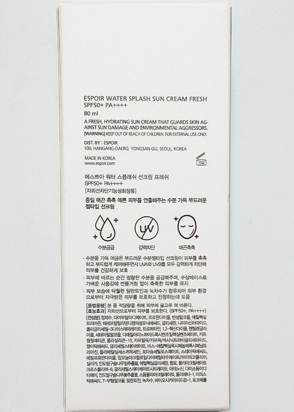 ウォータースプラッシュサンクリーム/espoir/日焼け止め・UVケアを使ったクチコミ(3枚目)