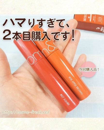 cosme-freak on LIPS 「romand(ロムアンド)のリップ、2本目購入しました。---..」(1枚目)