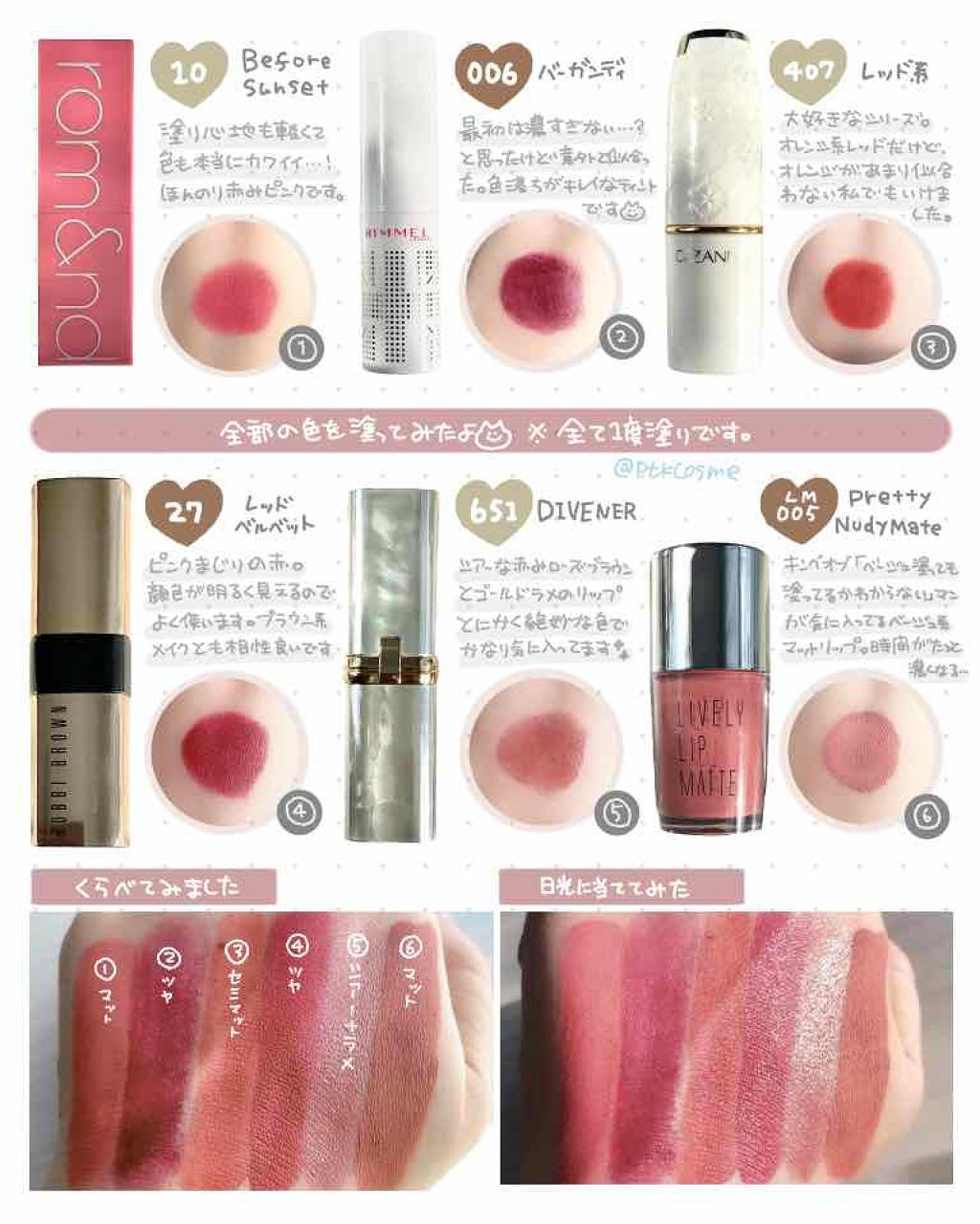 カラーリッシュ ルルージュ  ヌードナクレ コレクション/ロレアル パリ/口紅を使ったクチコミ（2枚目）