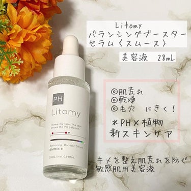 バランシング ブースターセラム　スムース/Litomy/美容液を使ったクチコミ（2枚目）