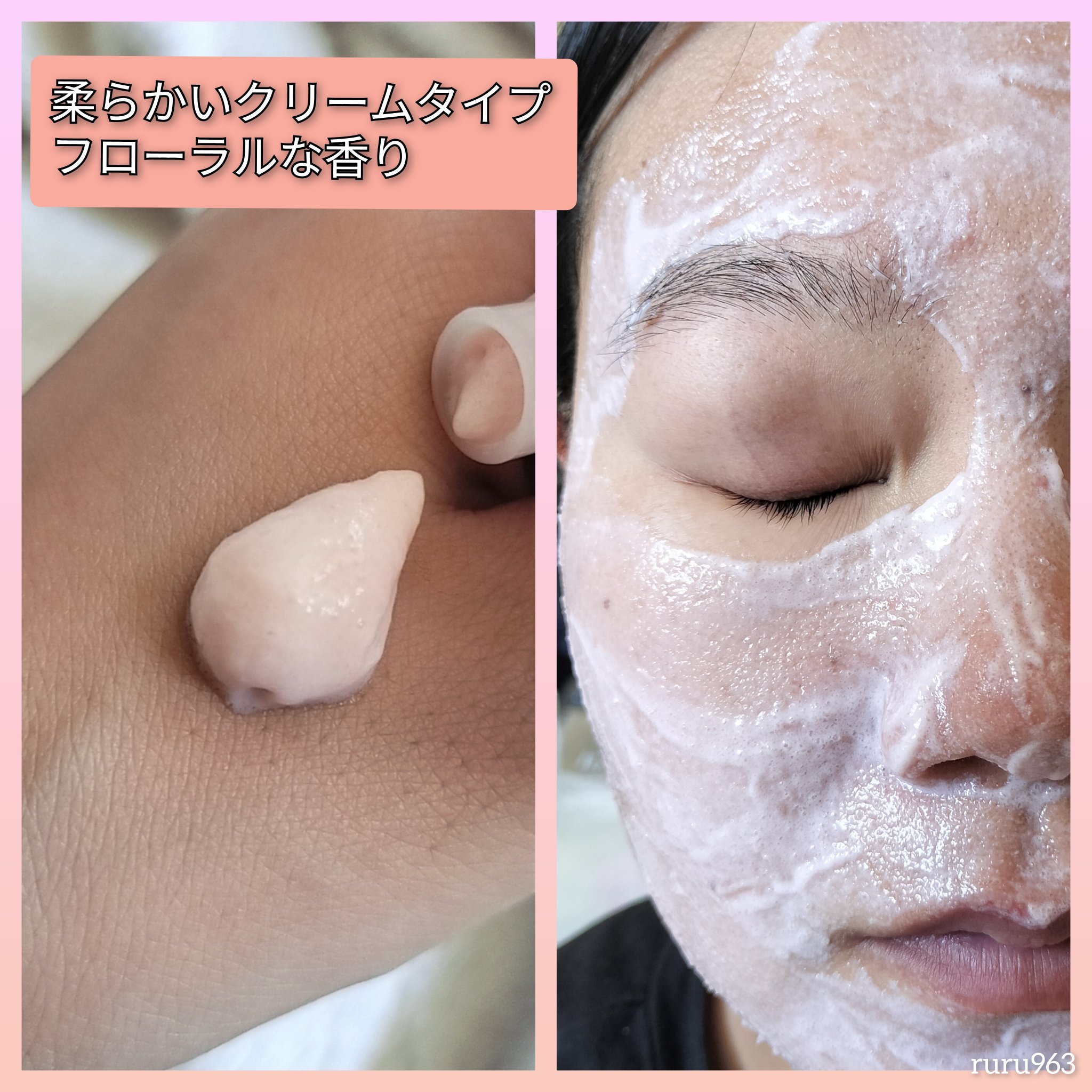 ピンクティーツリーライスシカウォッシュオフパック/APLIN/洗い流すパック・マスクを使ったクチコミ（2枚目）