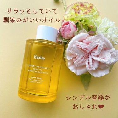 Huxley ボディオイル； モロッカンガーデナーのクチコミ「香りが素晴らしい大人気、ハクスリーのボディオイル。

Qoo10のメガ割で購入して正解でした！.....」（2枚目）