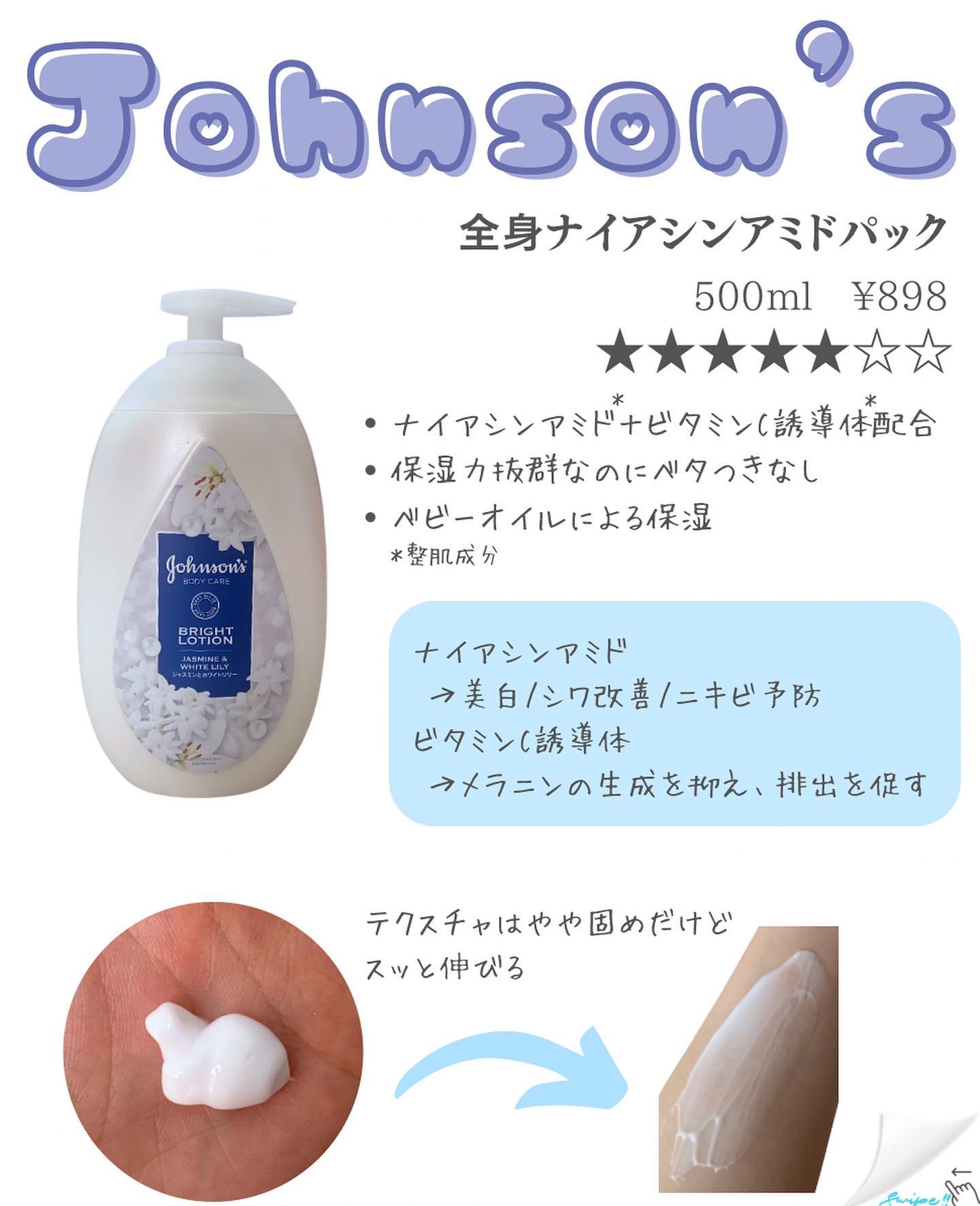 バイブラント ラディアンス　アロマミルク/ジョンソンボディケア/ボディミルクを使ったクチコミ（2枚目）