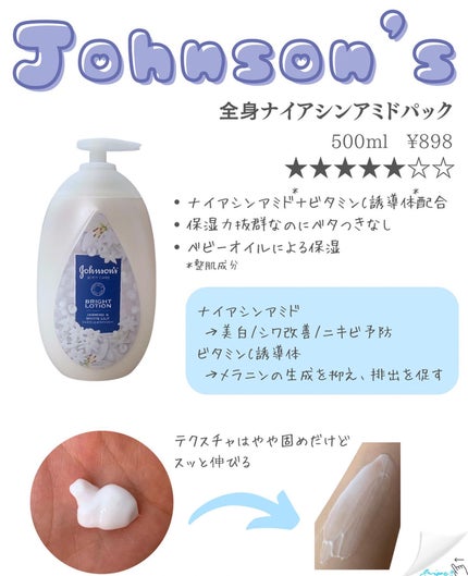 バイブラント ラディアンス アロマミルク/ジョンソンボディケア/ボディミルクを使ったクチコミ(2枚目)