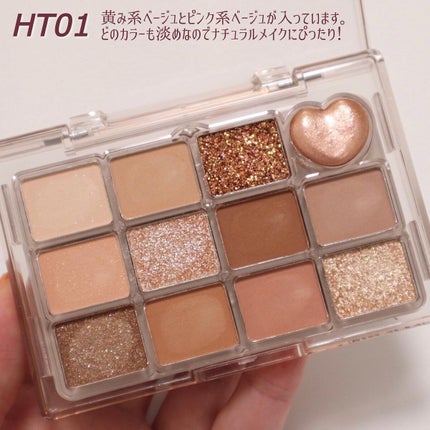 シャイニング12色ミニアイシャドウパレット/jill leen./アイシャドウパレットを使ったクチコミ(3枚目)