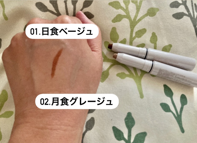 ソフトシェードペン/KIREI FACTORY/シェーディングを使ったクチコミ（3枚目）