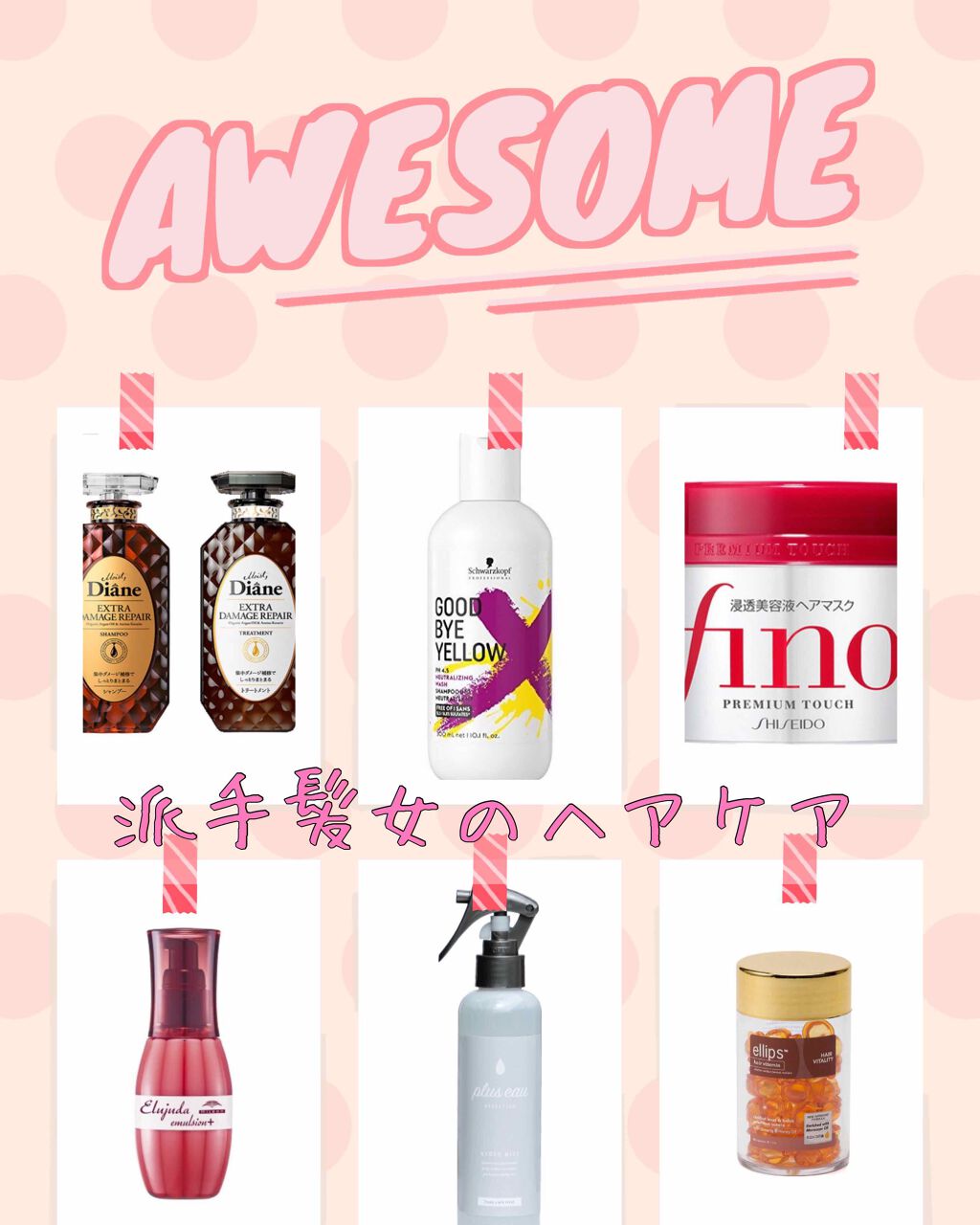 フィーノ　プレミアムタッチ　濃厚美容液ヘアマスク/フィーノ/ヘアマスク・ヘアパックを使ったクチコミ（1枚目）