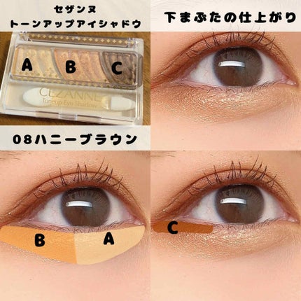 トーンアップアイシャドウ/CEZANNE/アイシャドウパレットを使ったクチコミ(3枚目)