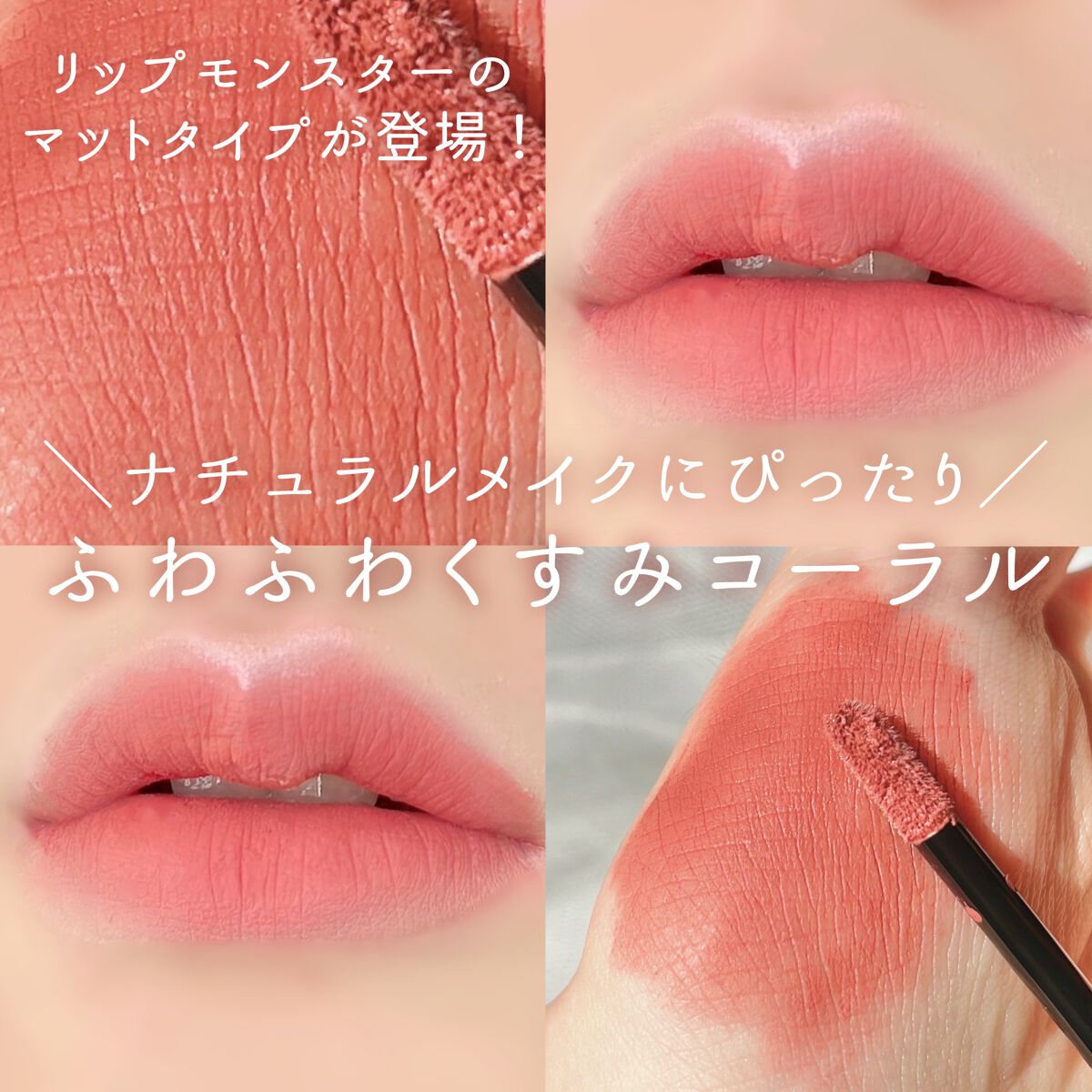 リップモンスター スフレマット/KATE/口紅を使ったクチコミ（1枚目）