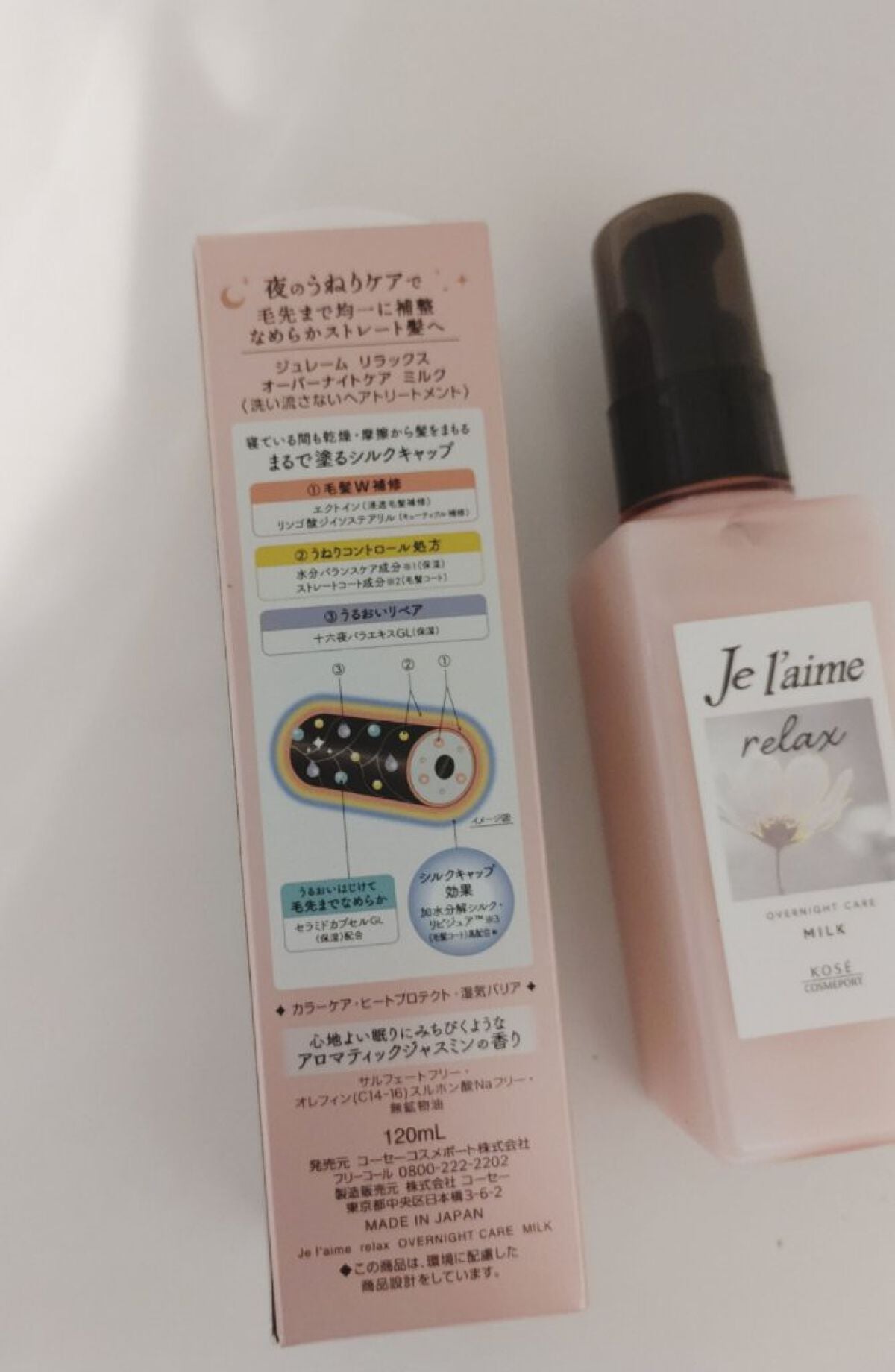 リラックス ミッドナイトリペア シャンプー/ヘアトリートメント (ストレート&リッチ)/Je l'aime/市販シャンプーを使ったクチコミ(7枚目)