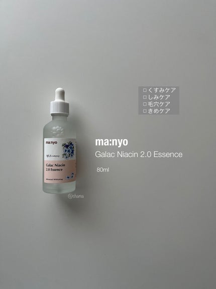 ガラクナイアシン2.0エッセンス/manyo/美容液を使ったクチコミ(2枚目)
