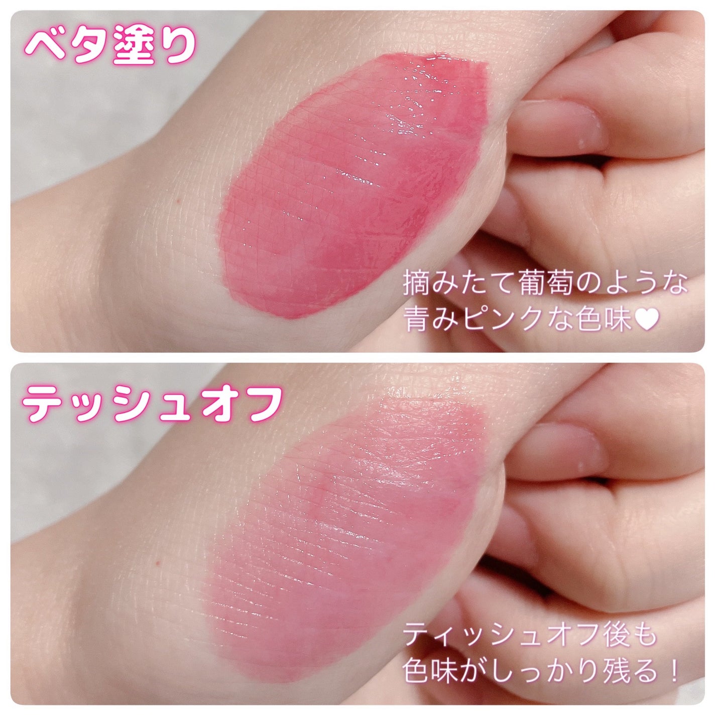 ジューシーラスティングティント/rom&nd/リップティントを使ったクチコミ(4枚目)