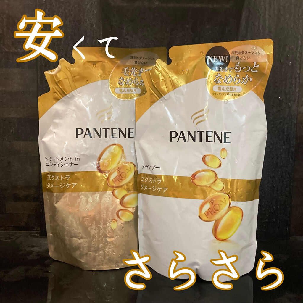 エクストラ ダメージケア シャンプー／トリートメント in コンディショナー シャンプー 詰め替え(330ml)/パンテーン/市販シャンプーを使ったクチコミ（1枚目）