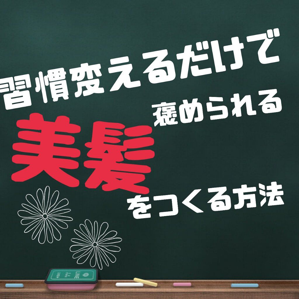 ツバキオイル ヘアミルク/黒ばら本舗/ヘアミルクを使ったクチコミ（1枚目）
