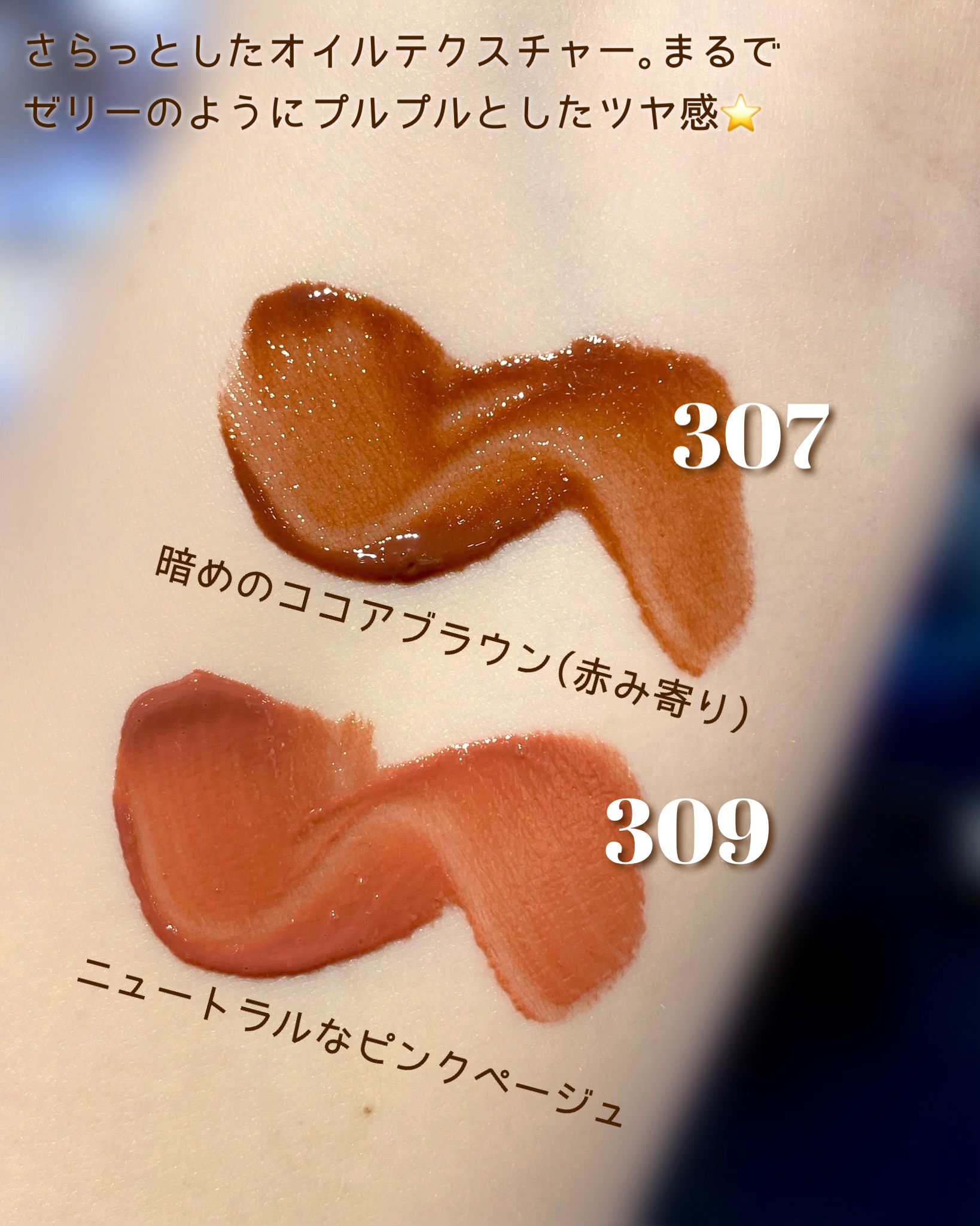 ジェリーイングヌードグロス/Laka/リップグロスを使ったクチコミ（3枚目）