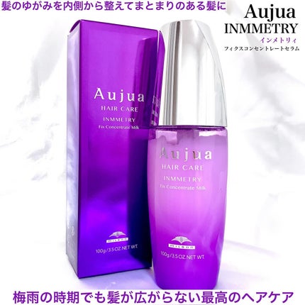 インメトリィ フィクスコンセントレート セラム /オージュア/ヘアオイルを使ったクチコミ(1枚目)
