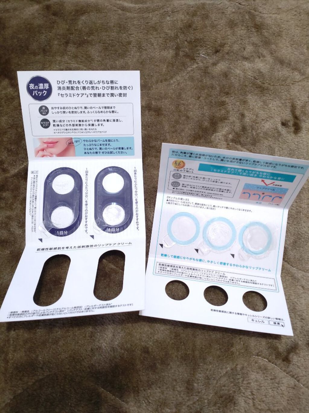 リップケア バーム/キュレル/リップバームを使ったクチコミ(1枚目)