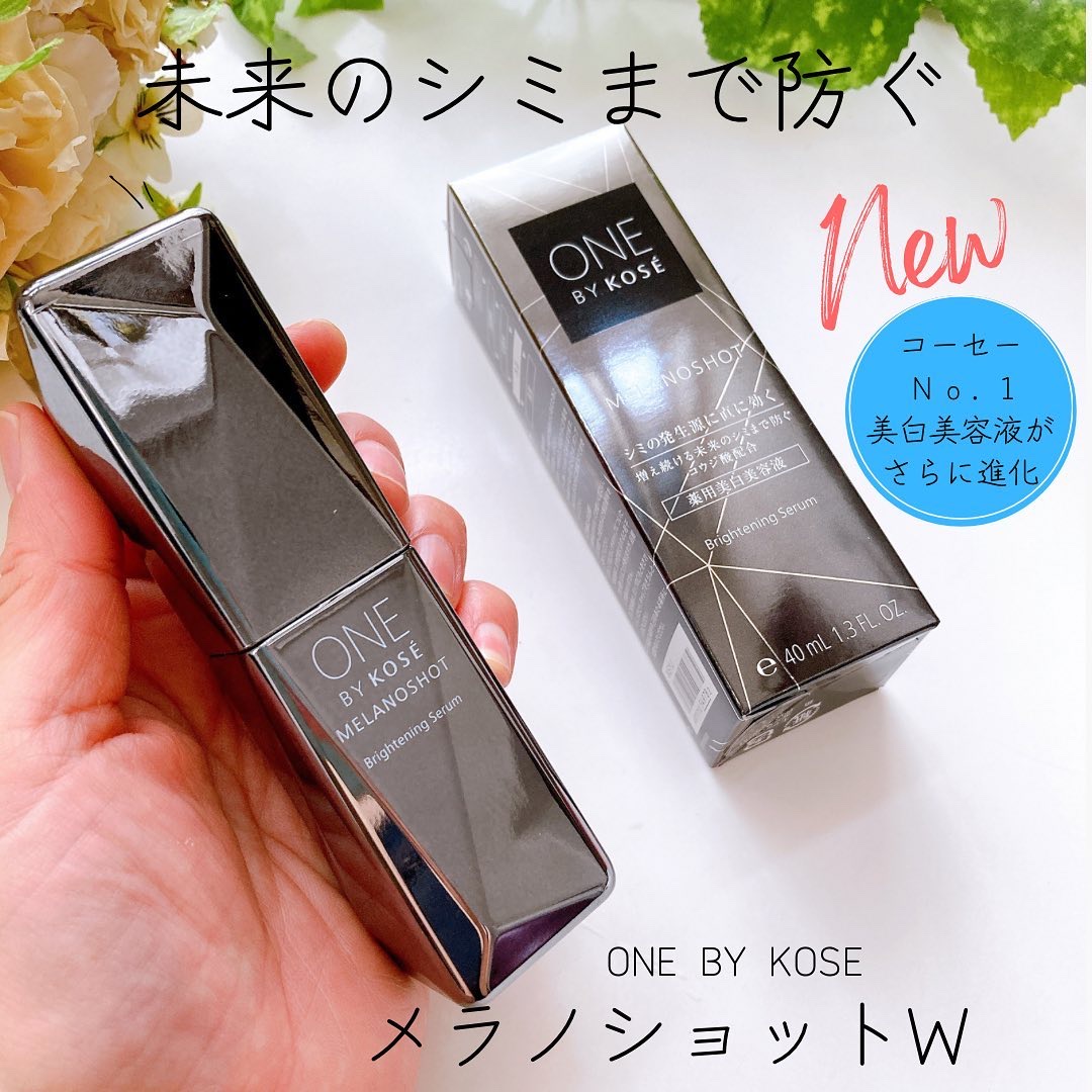 メラノショット W/ONE BY KOSE/美容液を使ったクチコミ（1枚目）
