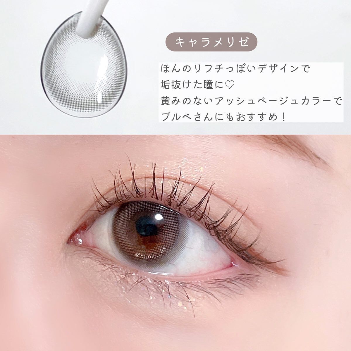 LARME NATURAL  SERIES/LARME/カラーコンタクトレンズを使ったクチコミ（2枚目）