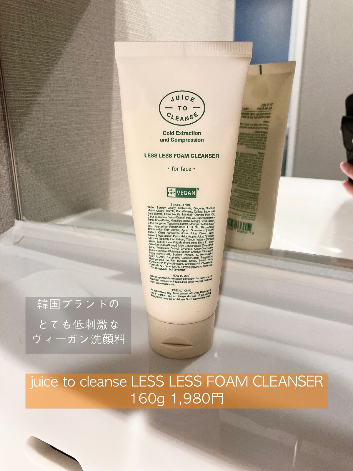 レスレスフォームクレンザー｜JUICE TO CLEANSEの口コミ 「juice to cleanse / LESS LESS FOAM