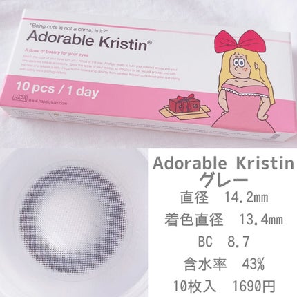 Adorable Kristin/Hapa kristin/カラーコンタクトレンズを使ったクチコミ(2枚目)